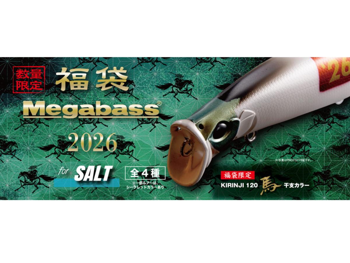【新品、日付未記入保証書付】Megabass GHBF48-3UL GHBF48-3UL - Megabass
