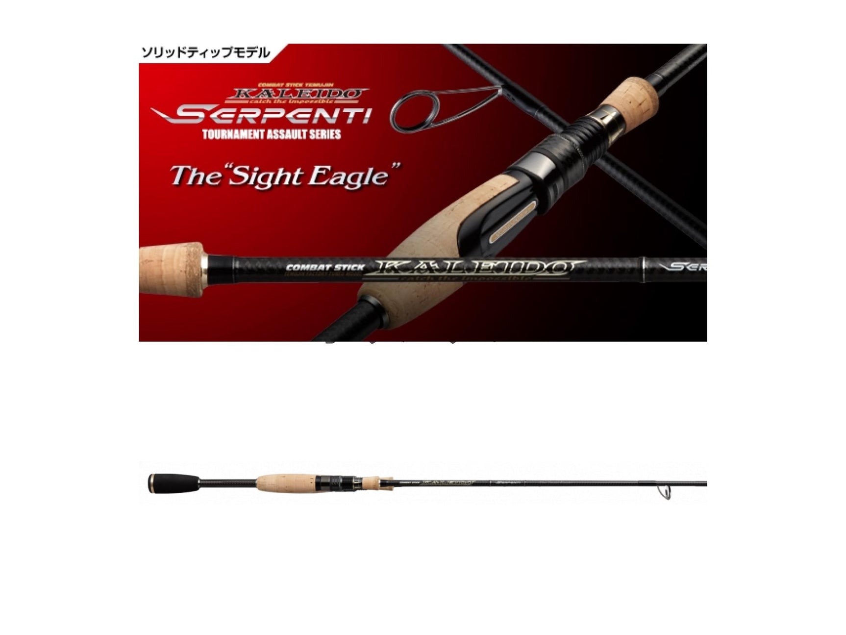 Pre-Order Evergreen Kaleido Serpenti Solid Tip TKSS-61MLST Sight Eagle