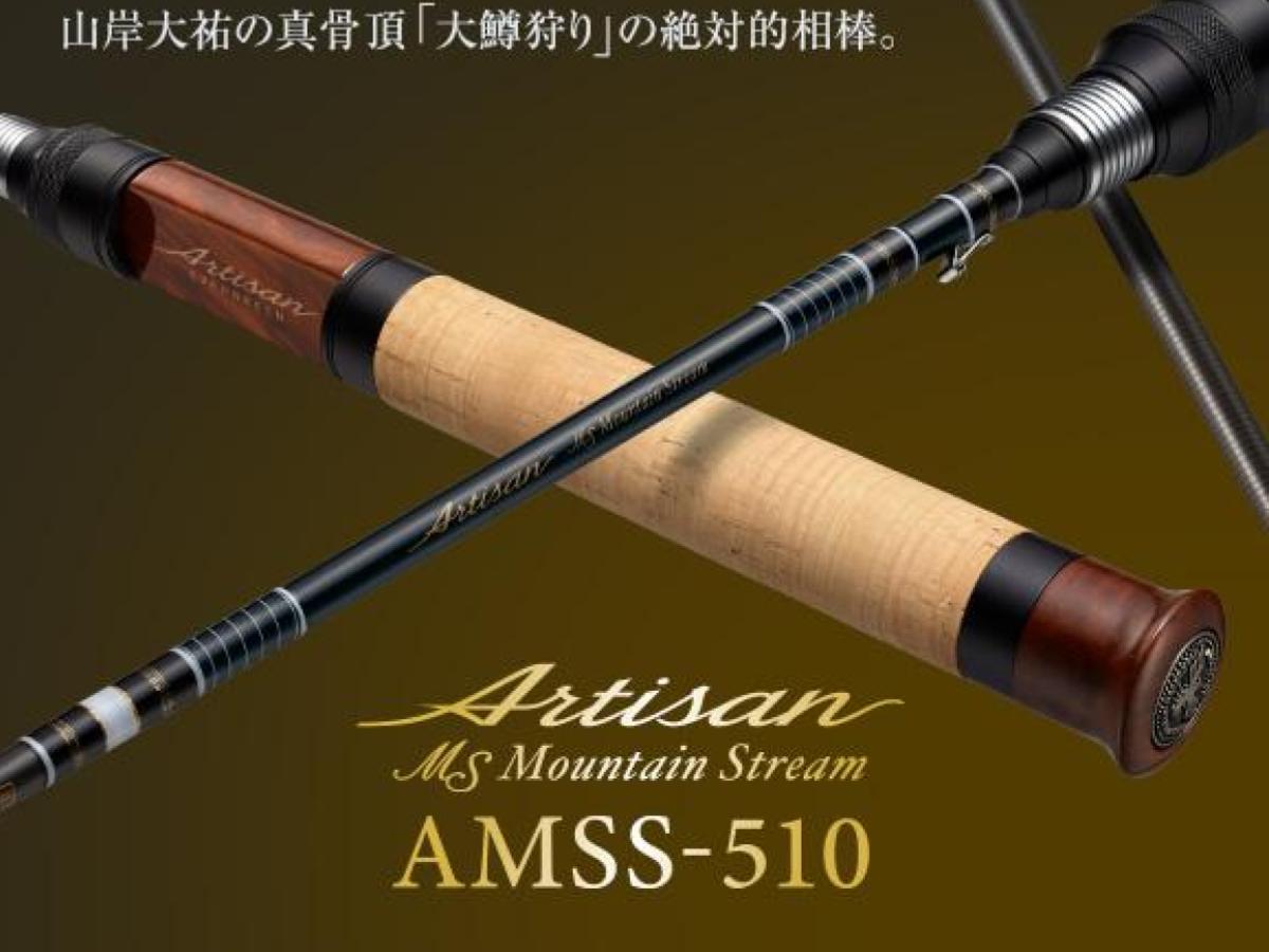 Pre-Order Evergreen Artisan Mountain Stream AMSS-510 coming in Mar/Apr 2025