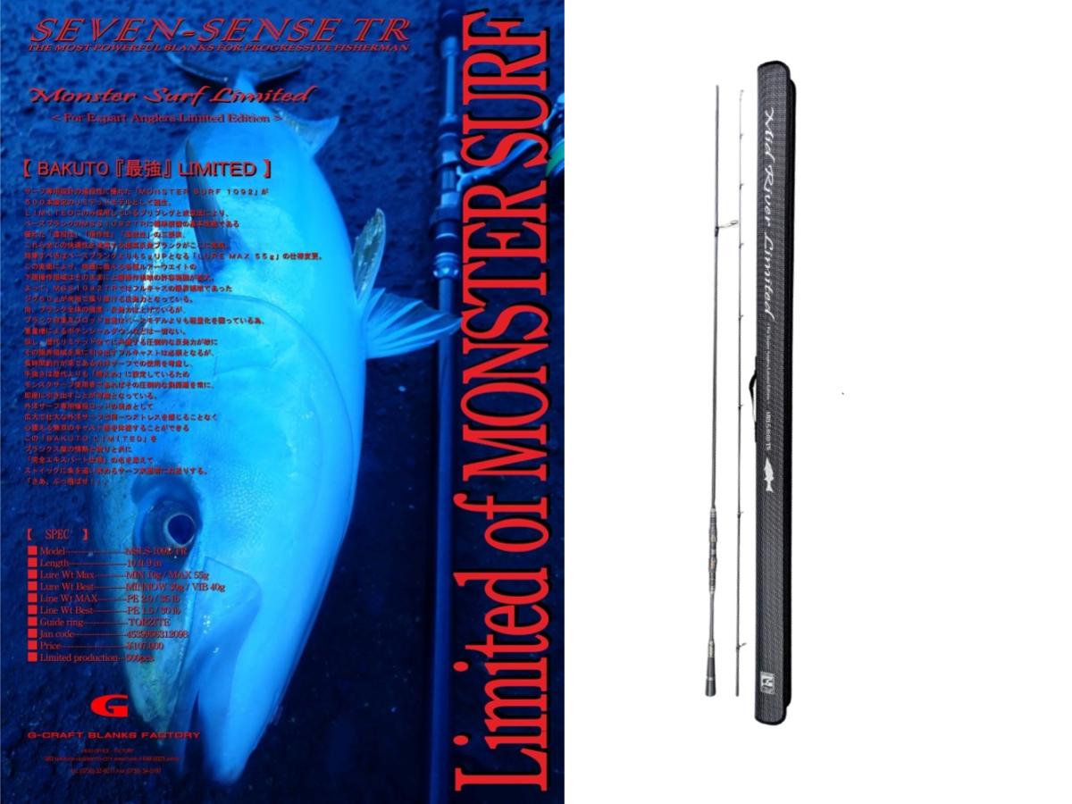 G-Craft Monster Surf Limited MSLS-1092-TR Bakuto Saikyo Limited | 2 Peices Spinning