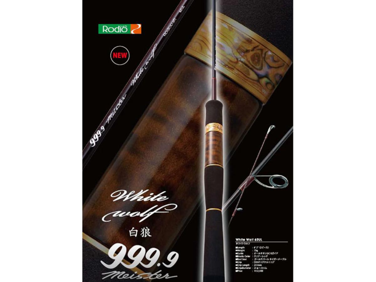 Rodio Craft 999.9 Meister White Wolf 62UL | 2 Pieces Spinning