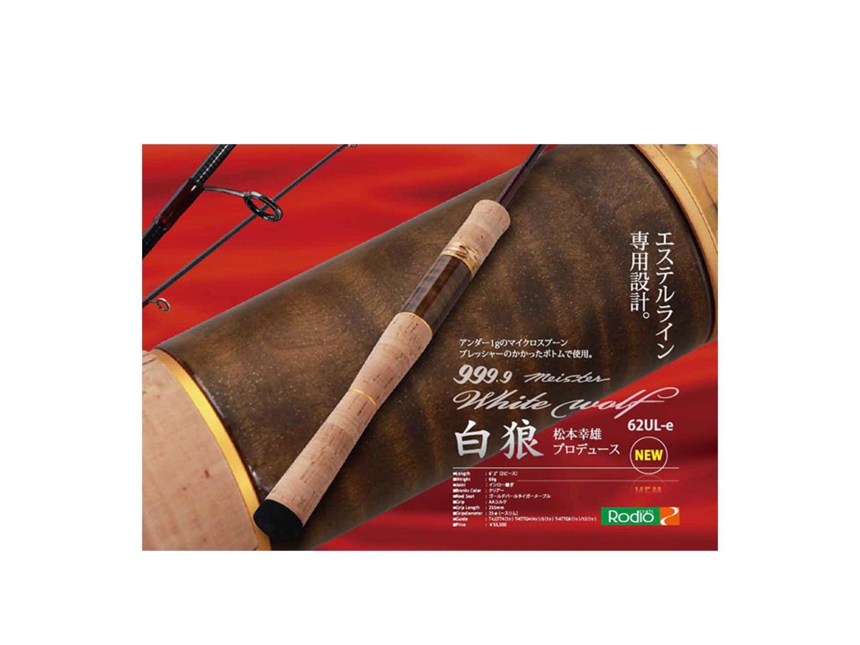 Rodio Craft 999.9 Four Nine Meister White Wolf 62UL-e