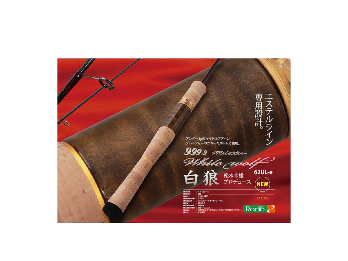 Rodio Craft 999.9 Four Nine Meister White Wolf 62UL-e – JDM TACKLE 