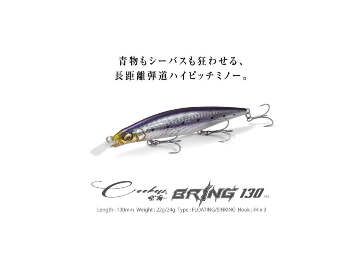 Megabass Cookai Bring