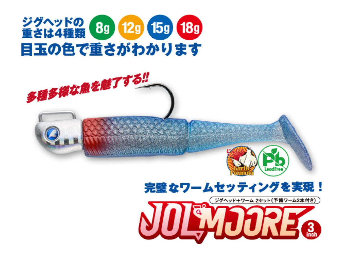 Blue Blue Jolmoore – JDM TACKLE HEAVEN