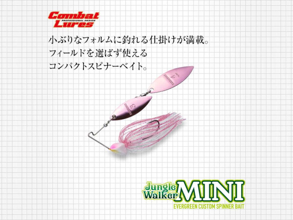 Evergreen Jungle Walker Mini