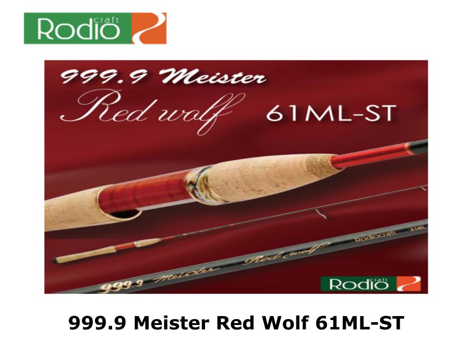 Pre-Order Rodio Craft 999.9 Meister Red Wolf 61ML-ST