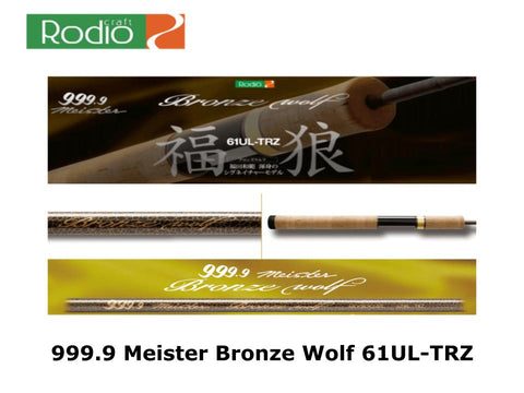 Pre-Order Rodio Craft 999.9 Meister Bronze Wolf 61UL-TRZ
