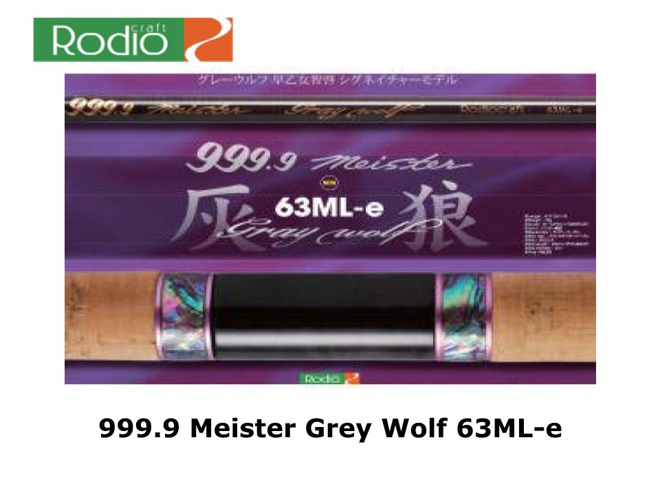 Rodio Craft 999.9 Meister Grey Wolf 63ML-e