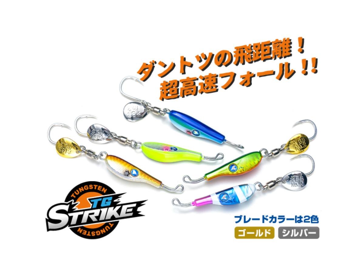 Blue Blue TG Strike – JDM TACKLE HEAVEN