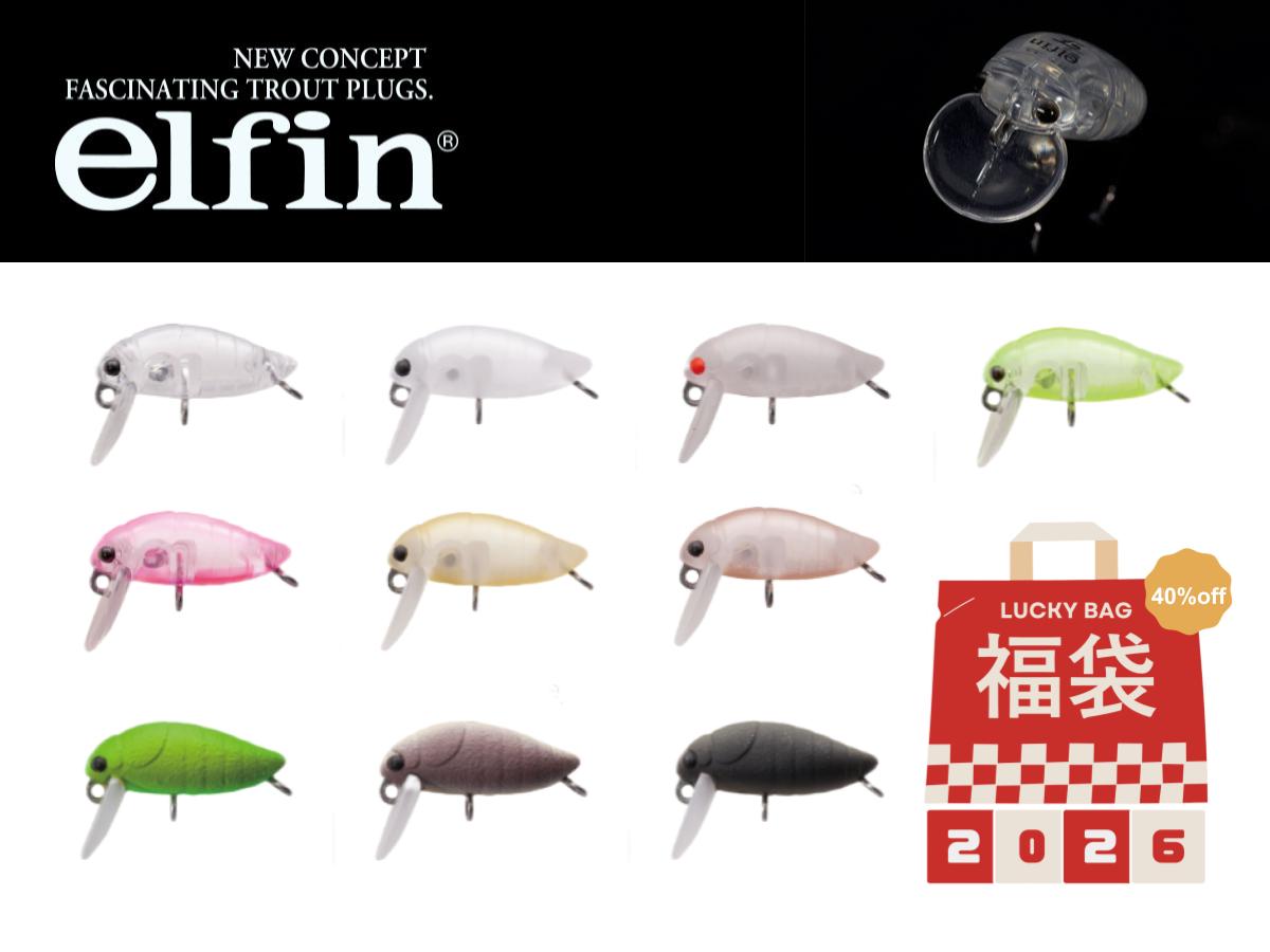 Tackle House elfin Micro Cicada Type:F&S (Limited: 5 Sets)  - 8-Piece Lucky Bag Set【Floating & Sinking Set】