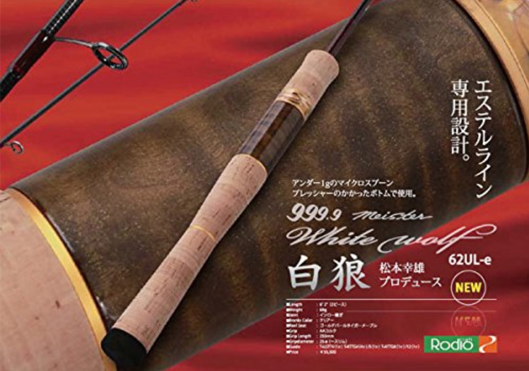 Pre-Order Rodio Craft 999.9 Meister White Wolf 62UL-e – JDM TACKLE Pre-Order Rodio Craft 999.9 Meister White Wolf 62UL-e – JDM TACKLE