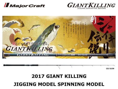 Major Craft 17 Giant Killing Jigging Model Spnning GXJ-S63MH