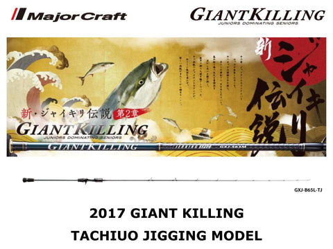 Major Craft 17 Giant Killing Tachiuo Jigging Model GXJ-B65L/TJ