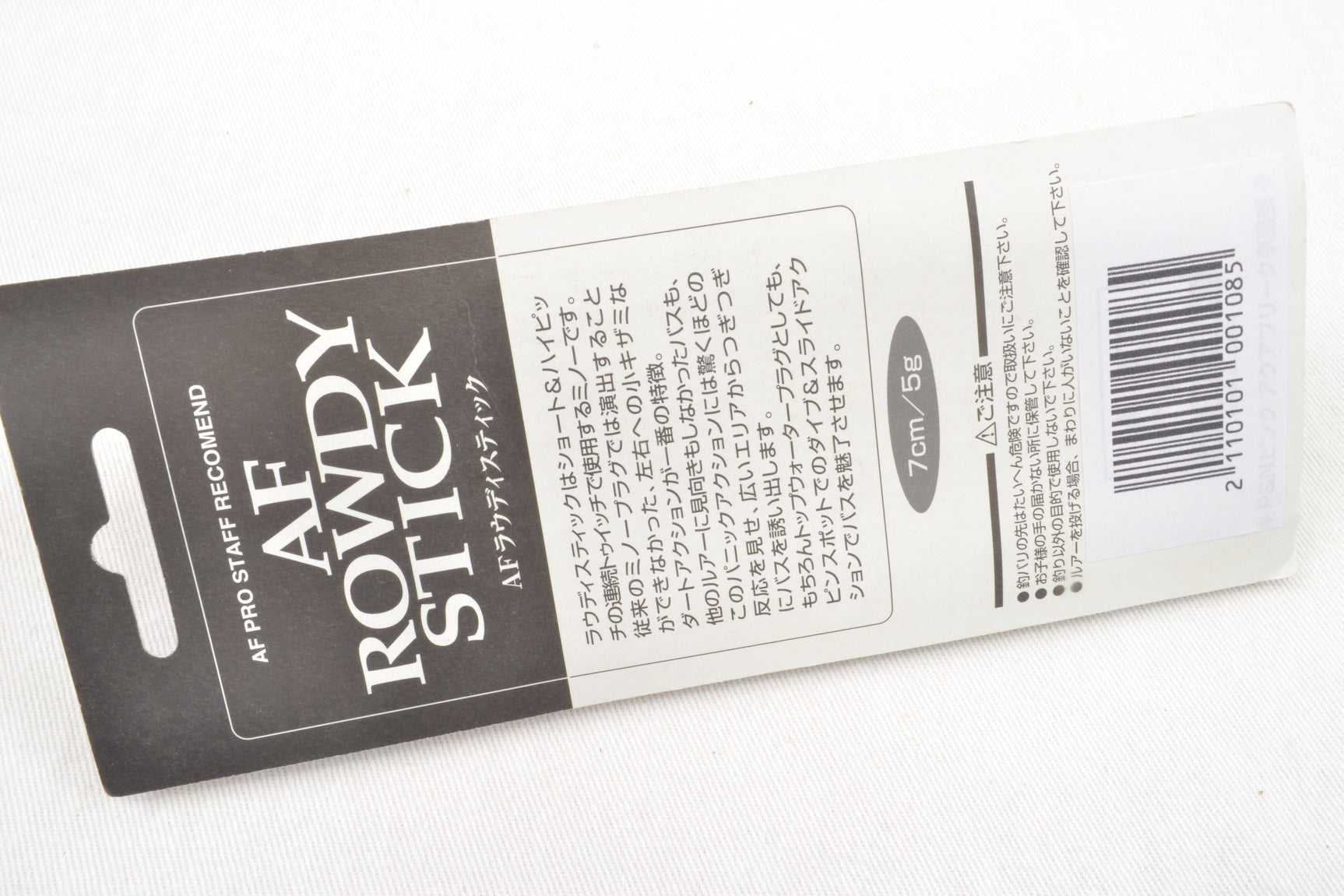 Aqua Freak AF Rowdy Stick 7cm 5g #Coconut White