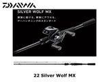 Daiwa 22 Silver Wolf MX 83MB-S
