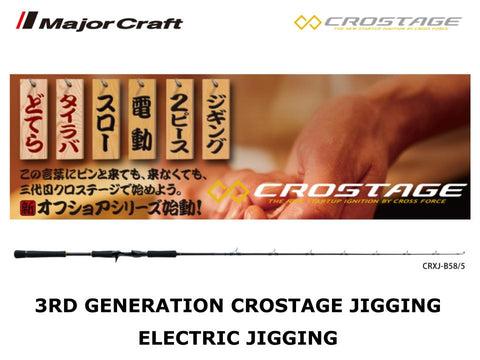 Major Craft 3rd Generation Crostage Electric Jigging CRXJ-B60M/Electric