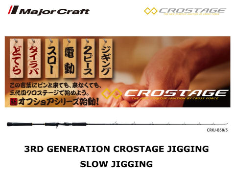 Pre-Order Major Craft 3rd Generation Crostage Slow Jigging CRXJ-B63/3SJ