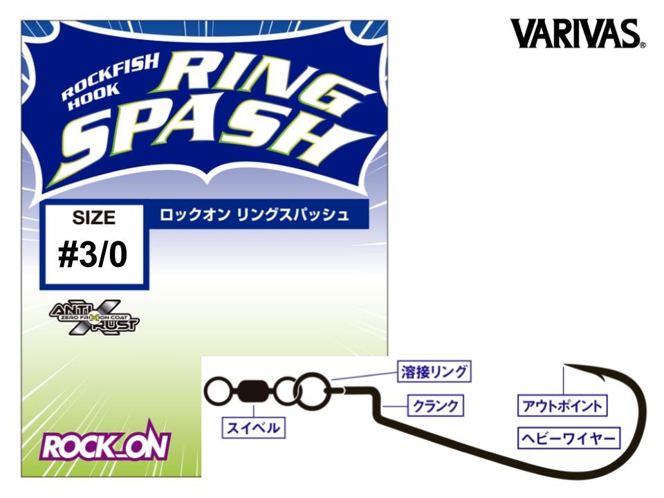 Varivas Rock On Ring Spash #3/0 Offset Hook with O Ring & Swivel – JDM ...