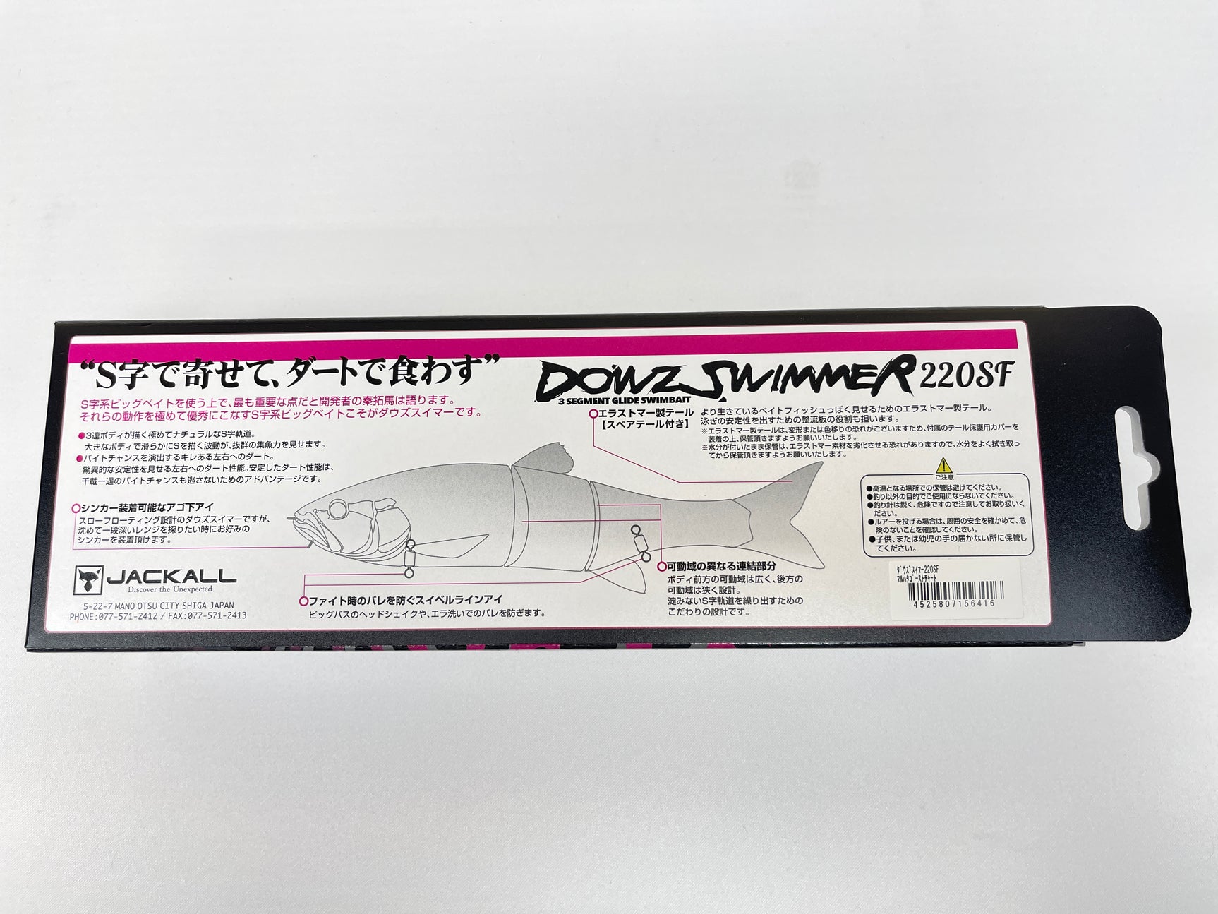 Jackall Dowz Swimmer 220SF #Maruhata Ghost Chart