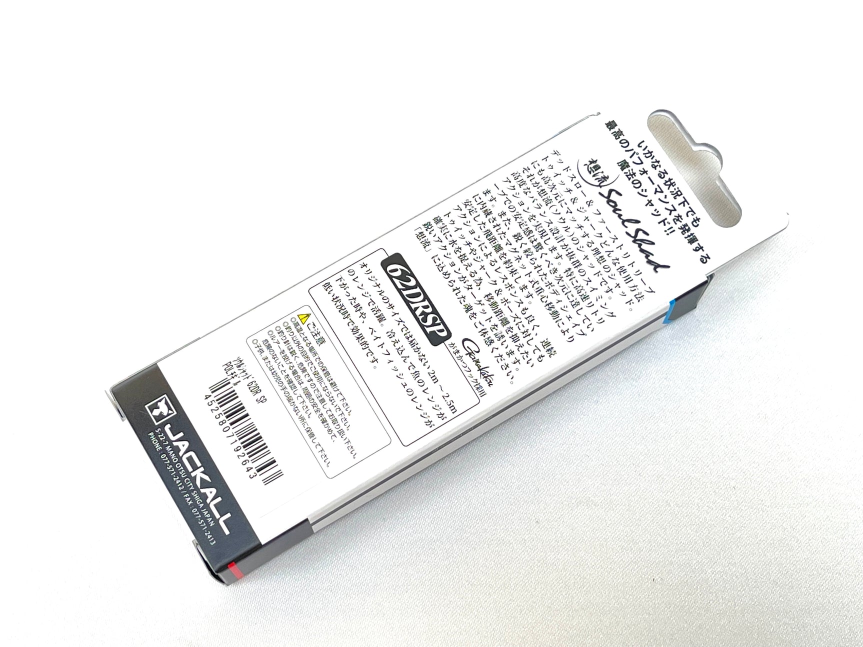 Jackall Soul Shad 62DR SP #POL Chigiru
