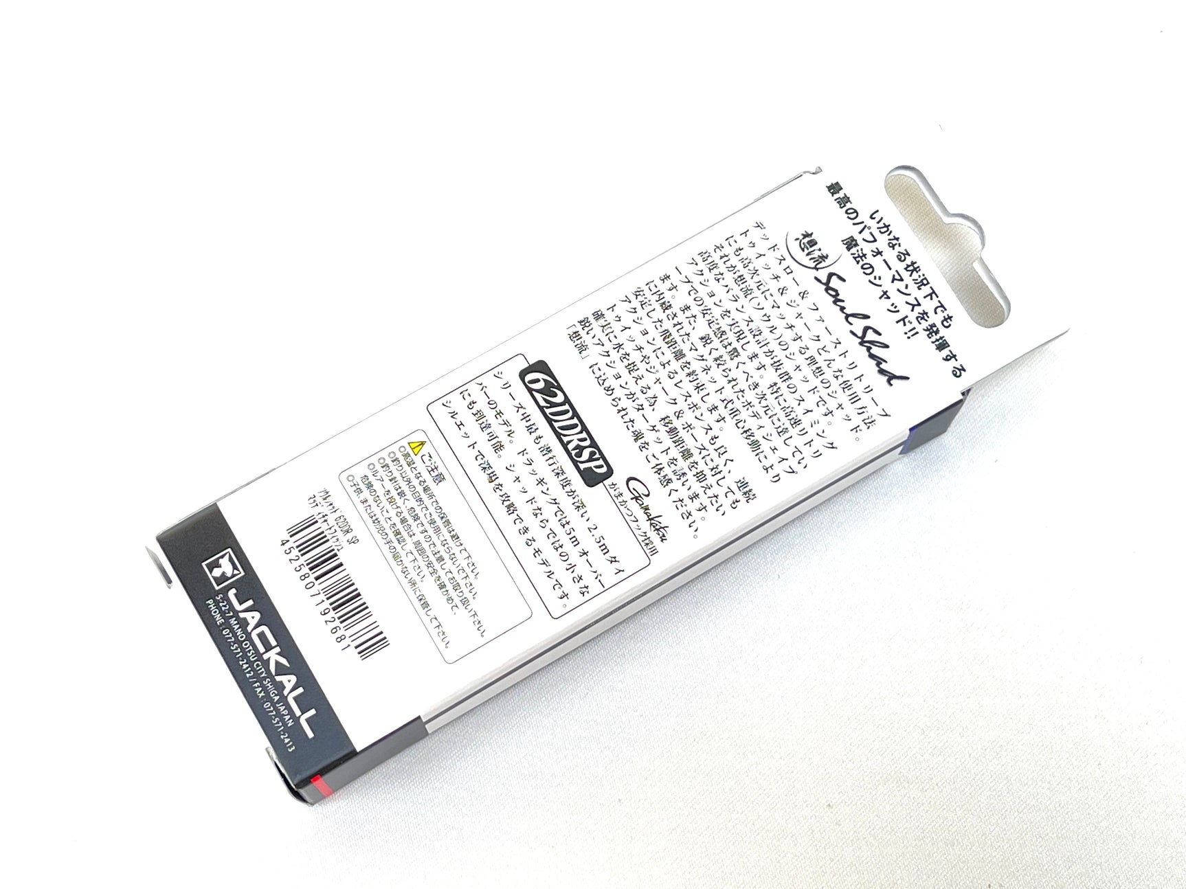 Jackall Soul Shad 62DDR SP #Muddy Chart Fish