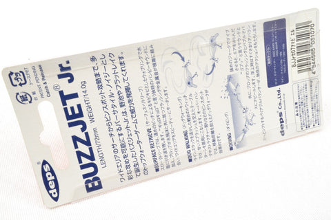 Used deps Buzz Jet Jr 72mm 14g #07 Amagaeru