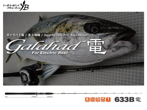 Yamaga Blanks Galahad Den For Electric Reel Galahad 633B Dendo Bait Model