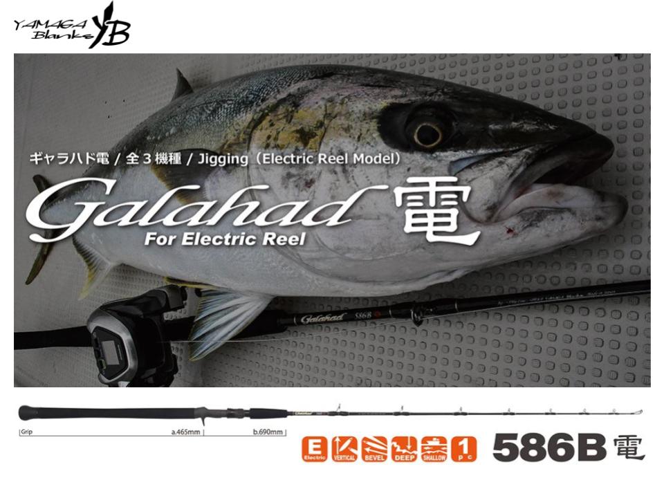 Yamaga Blanks Galahad Den For Electric Reel Galahad 586B Dendo Bait Model