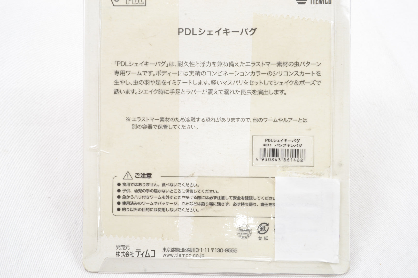 Tiemco Shaky Bug #011 Pumpkin Bug