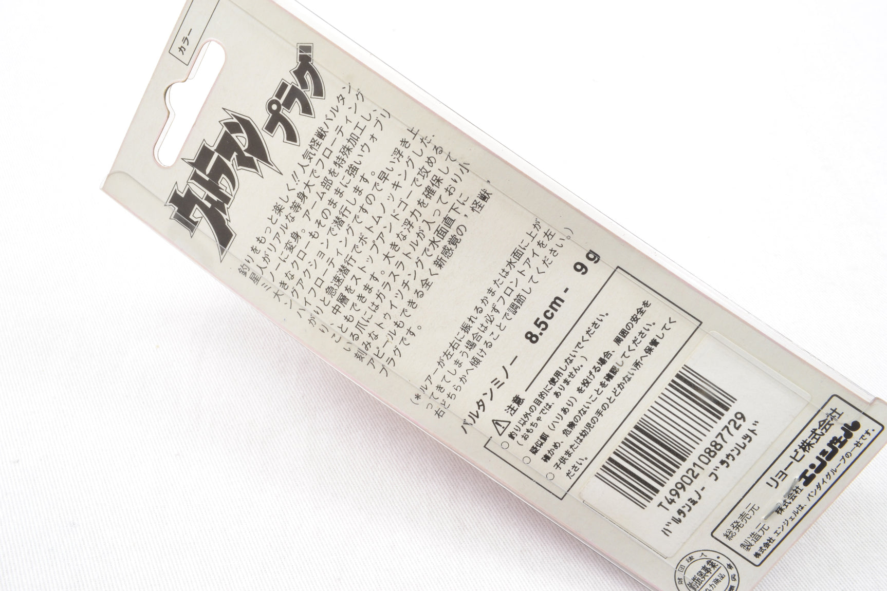 Ryobi Ultraman Plug #Valtan Mino Brown Red 8.5cm 9g