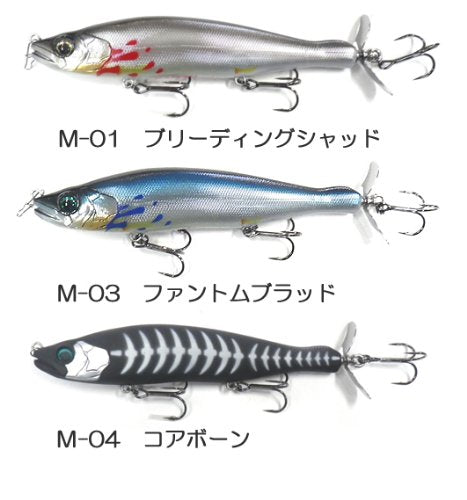 Kaiten 178 Type SS #M-01 Bleeding Shad