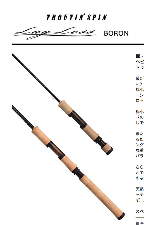 Smith Topwater Traveler SS-TT60MII3/B Bass Bait casting rod Blanks only  Japan