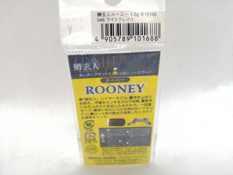 Masukuroto Rooney 1.5g #046 Light Gray+