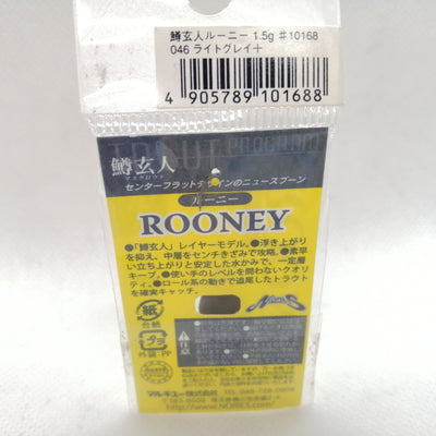 Masukuroto Rooney 1.5g #046 Light Gray+