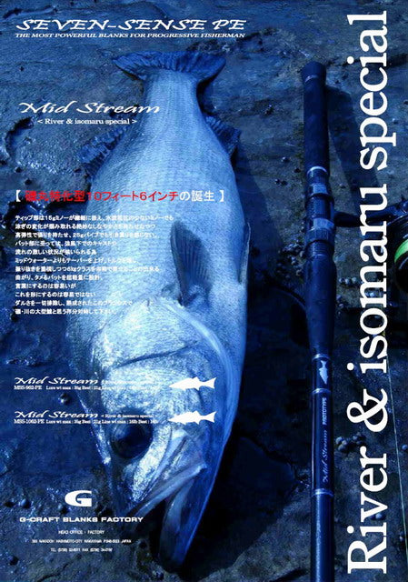 SENSES BLUE HORIZON II & III FISHING ROD (SPINNING)