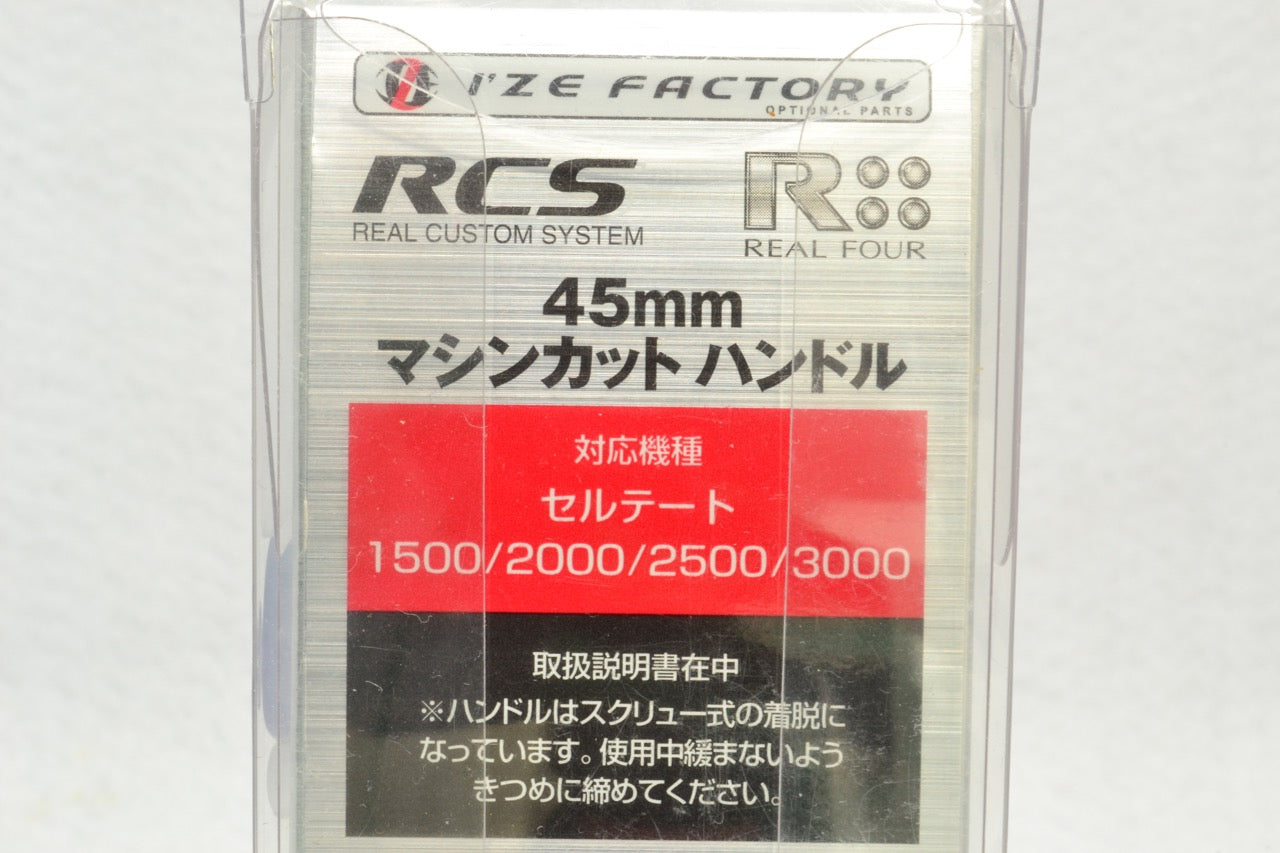 Used I'ZE Factory RCS Machine Cut Handle 45mm 1211