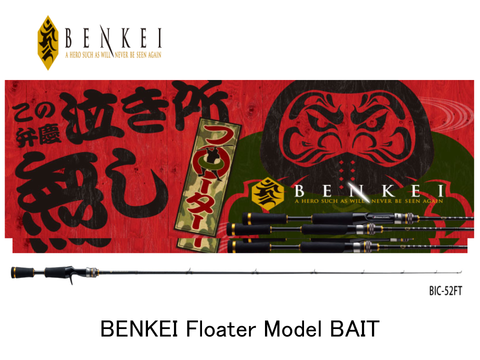 Pre-Order Major Craft Benkei Floater Model BIC-52FT