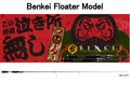 Benkei Floater Model Spinning