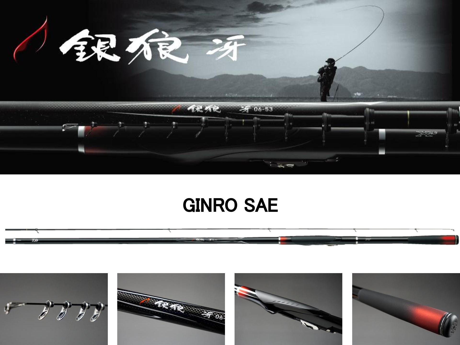 Daiwa Ginro Sae #1-53