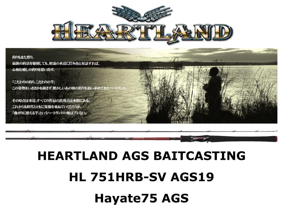 Daiwa Heartland AGS Baitcasting HL 751HRB-SV AGS19 Hayate75 AGS