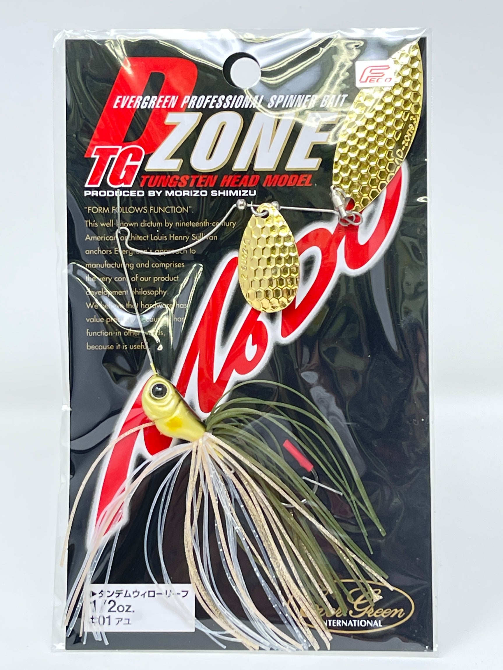 Evergreen D zone TG TW 1/2oz #01 Ayu
