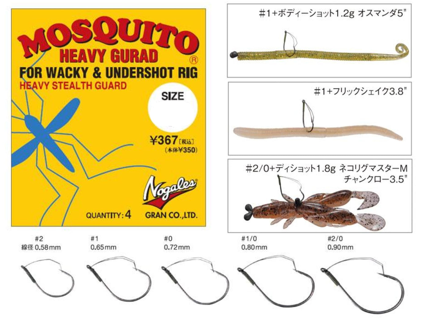 Mosquito Heavy Guard