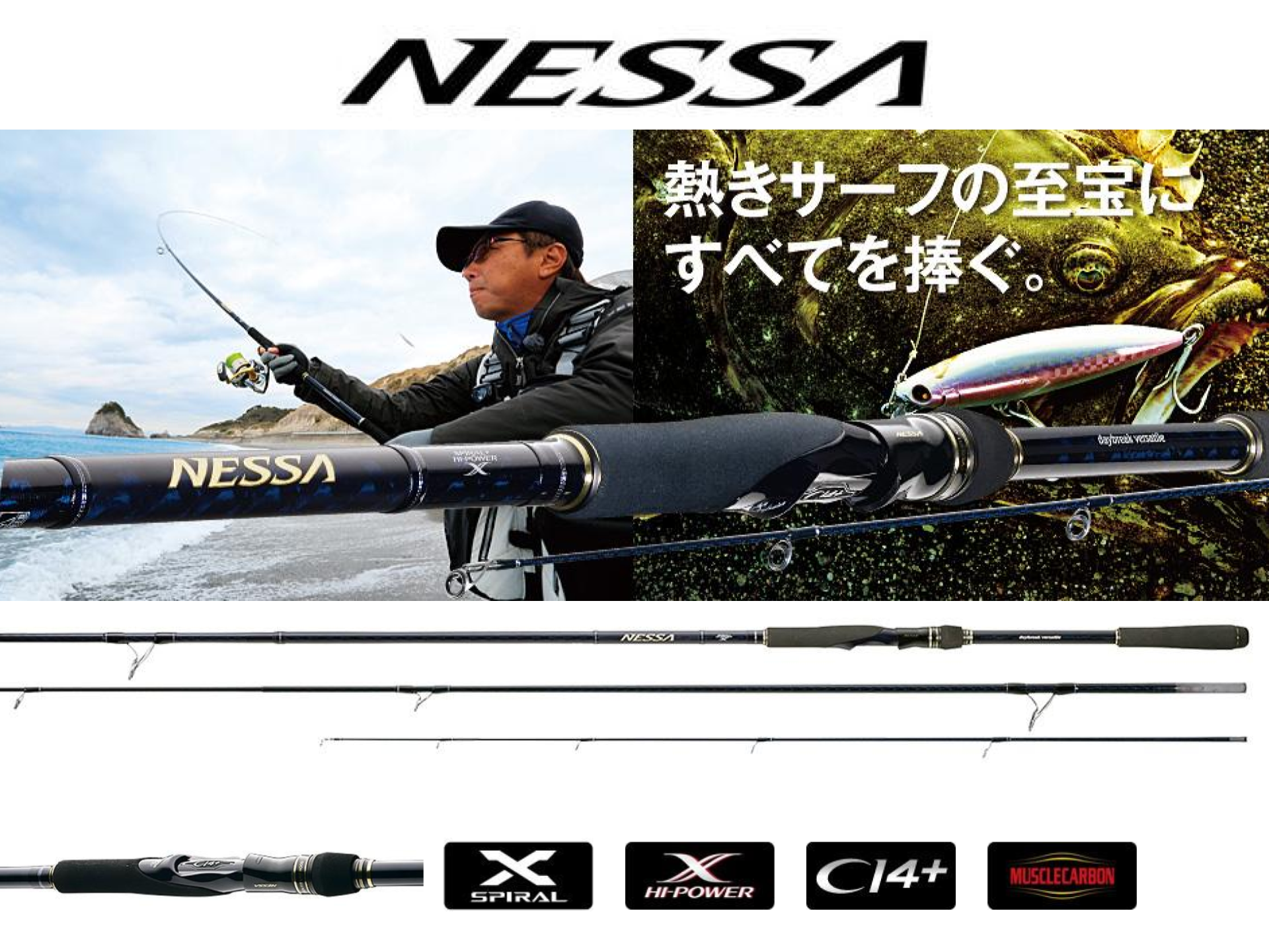 シマノ NESSA S1100MMH - electro-tel.com