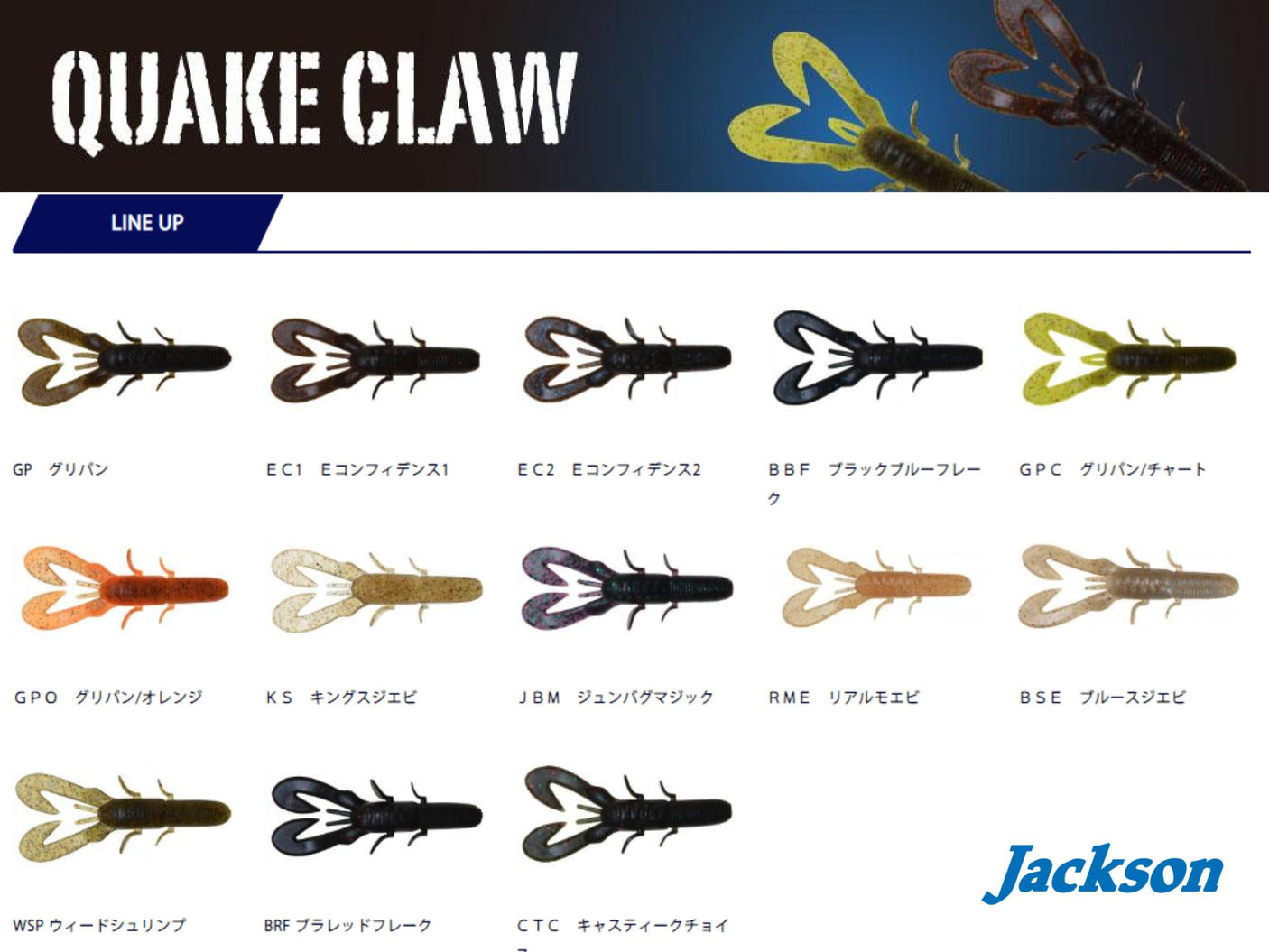 Jackson Qu-on Quake Claw 4 inch #RME Real Moebi