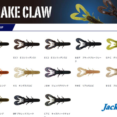 Jackson Qu-on Quake Claw 4 inch #EC1 E-Confidence 1