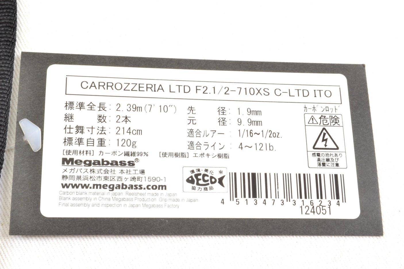 Destroyer Phase 3 CARROZZERIA LTD F2.1/2-710XS ICBM C-LTD Type:2 ITO